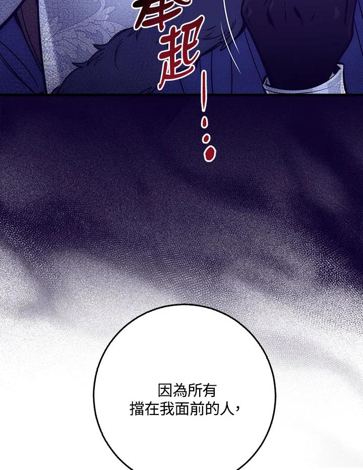 《幸运玩家》第32话 第28页