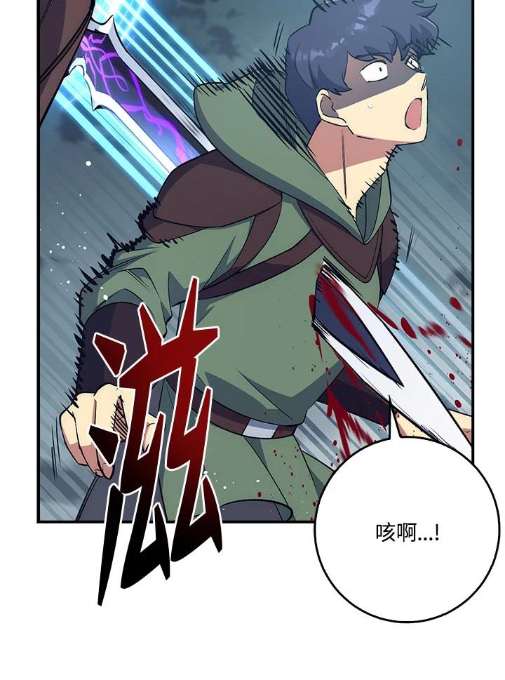 《幸运玩家》第32话 第107页