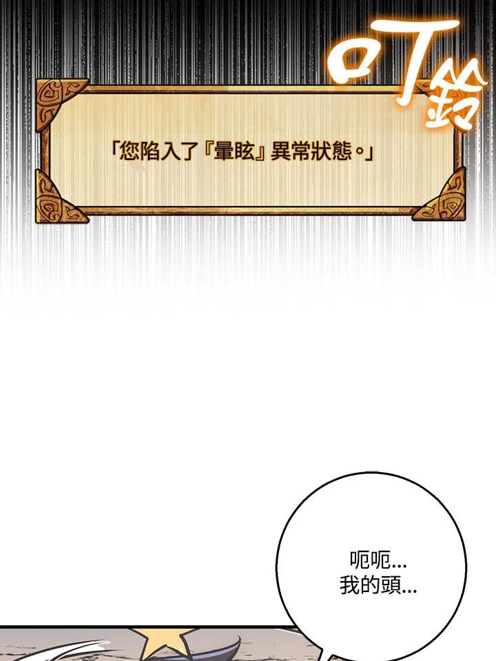 《幸运玩家》第32话 第14页