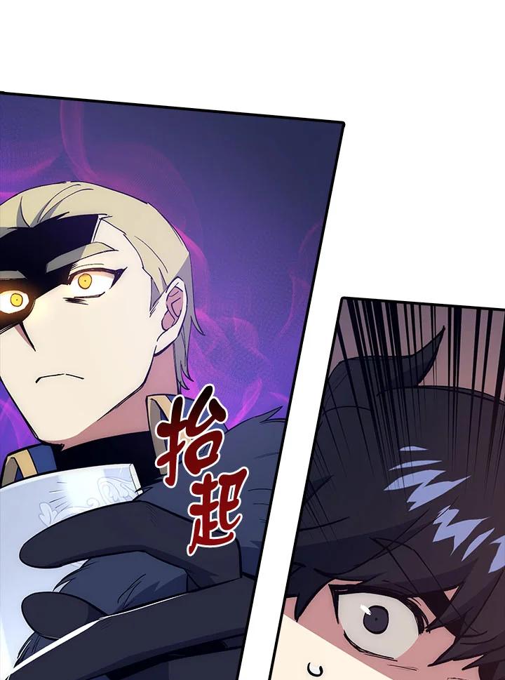 《幸运玩家》第32话 第103页
