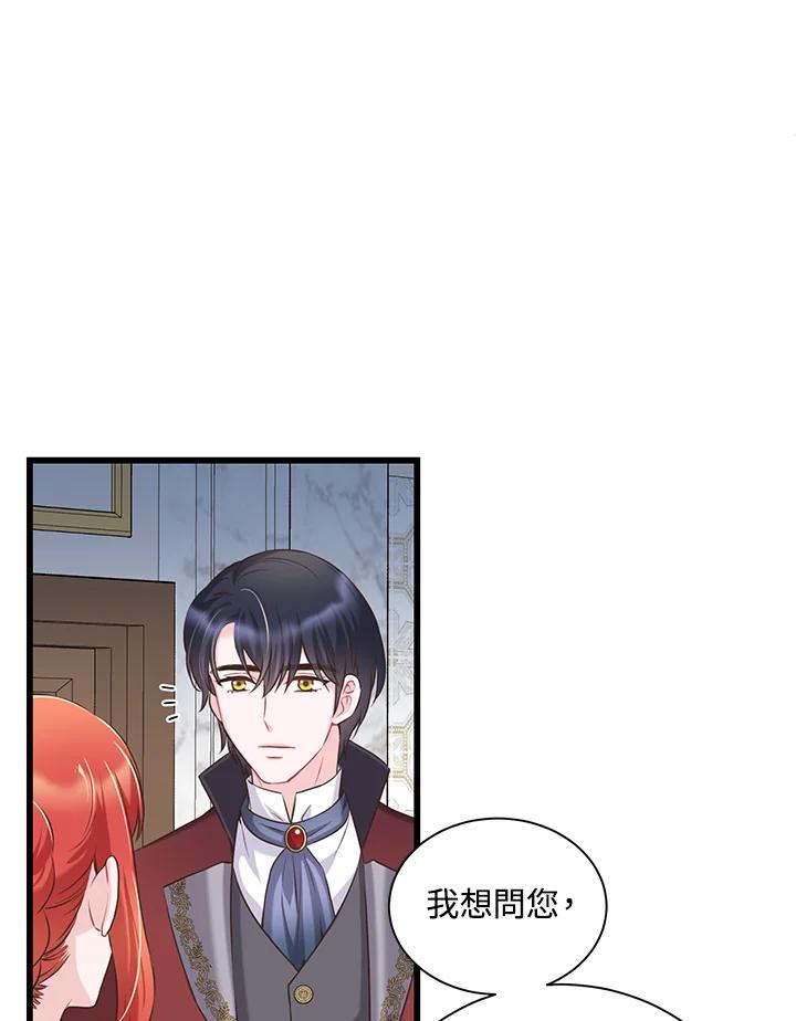 《恶棍公爵强求我的爱》第31话 第80页