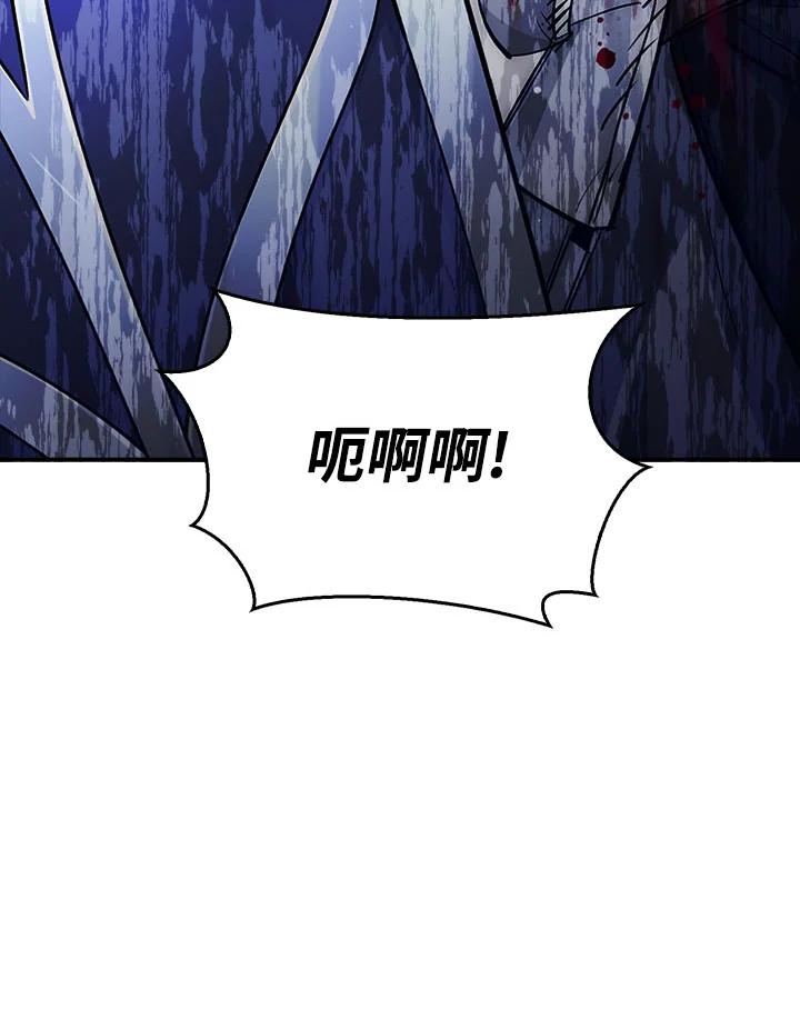 《幸运玩家》第32话 第34页