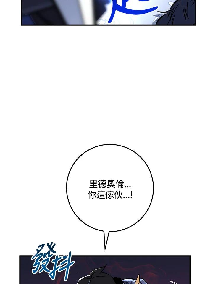 《幸运玩家》第32话 第43页