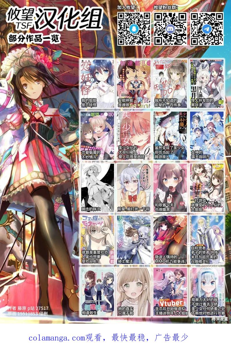 女神的露天咖啡厅 - 第32话 - 第20张图