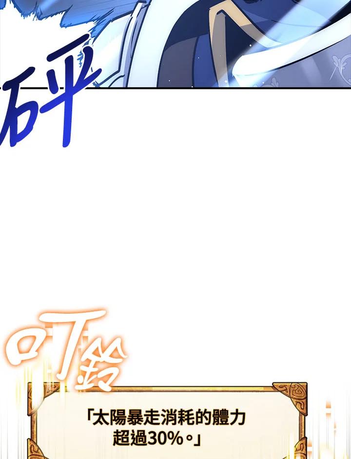 《幸运玩家》第32话 第60页