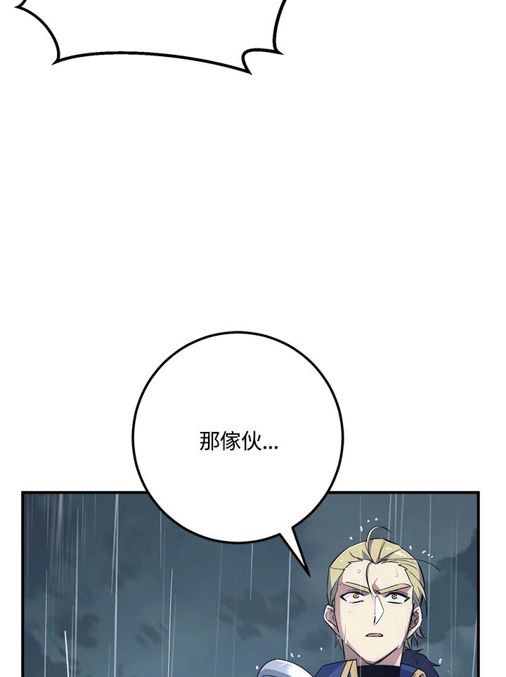 《幸运玩家》第33话 第79页