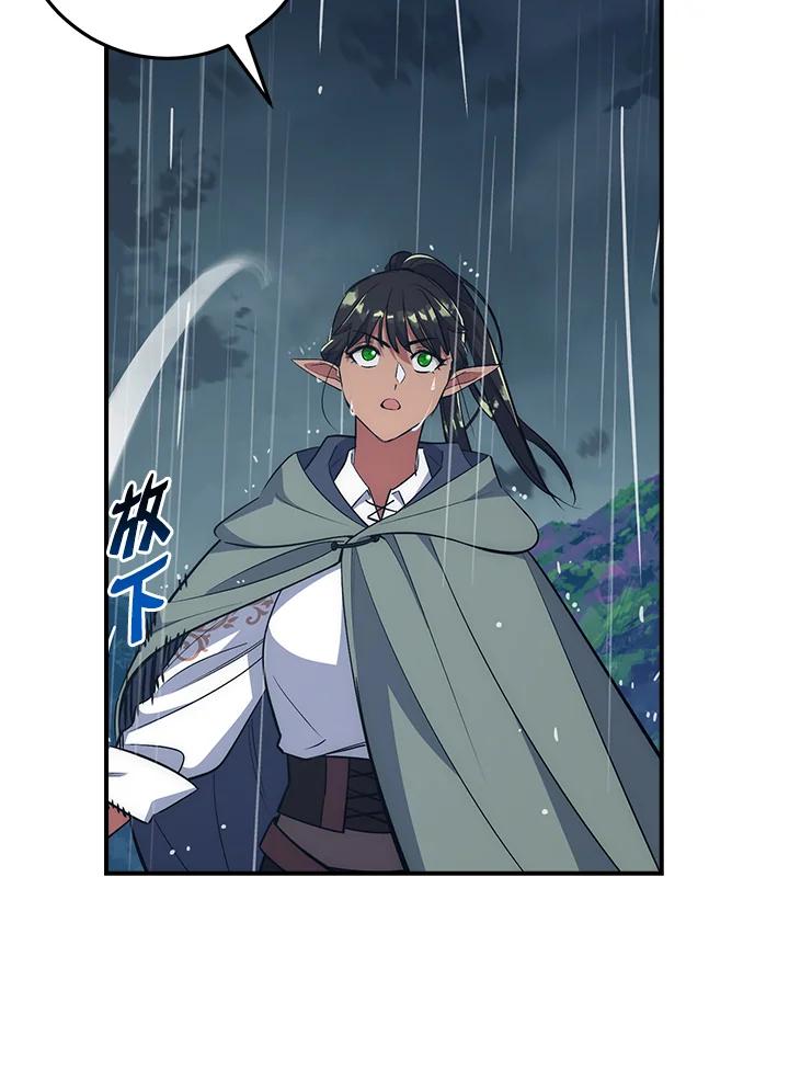《幸运玩家》第33话 第88页
