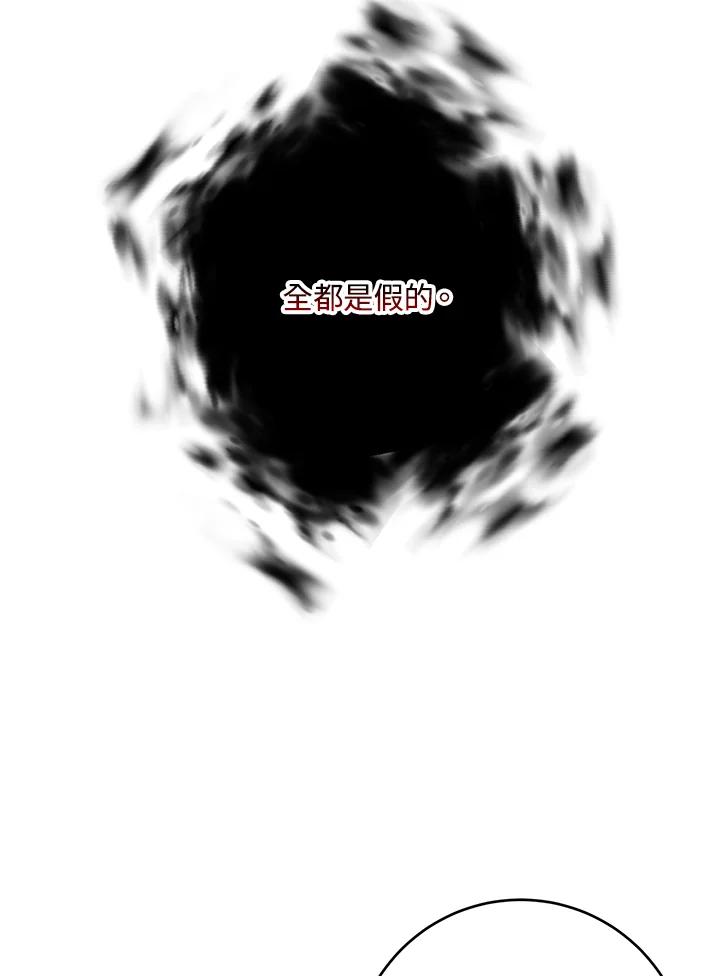 《幸运玩家》第33话 第23页
