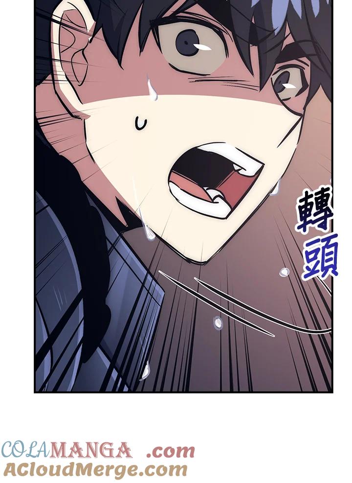 《幸运玩家》第33话 第85页