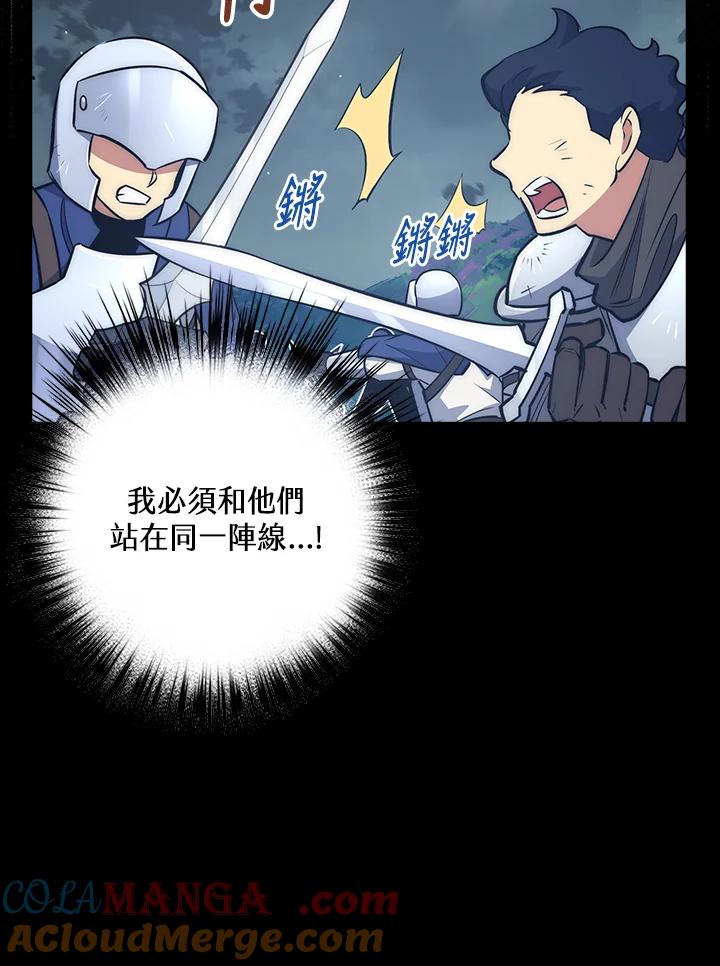 《幸运玩家》第33话 第53页