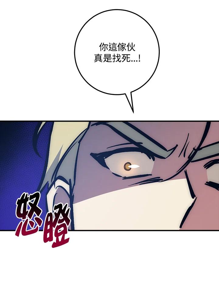 《幸运玩家》第33话 第116页