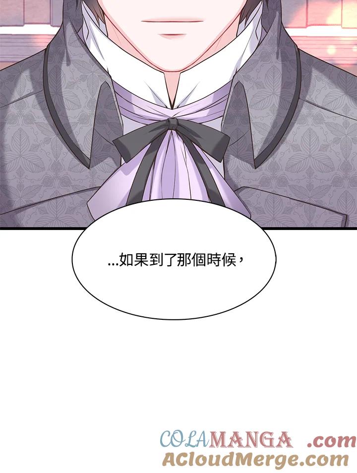 《恶棍公爵强求我的爱》第32话 第129页