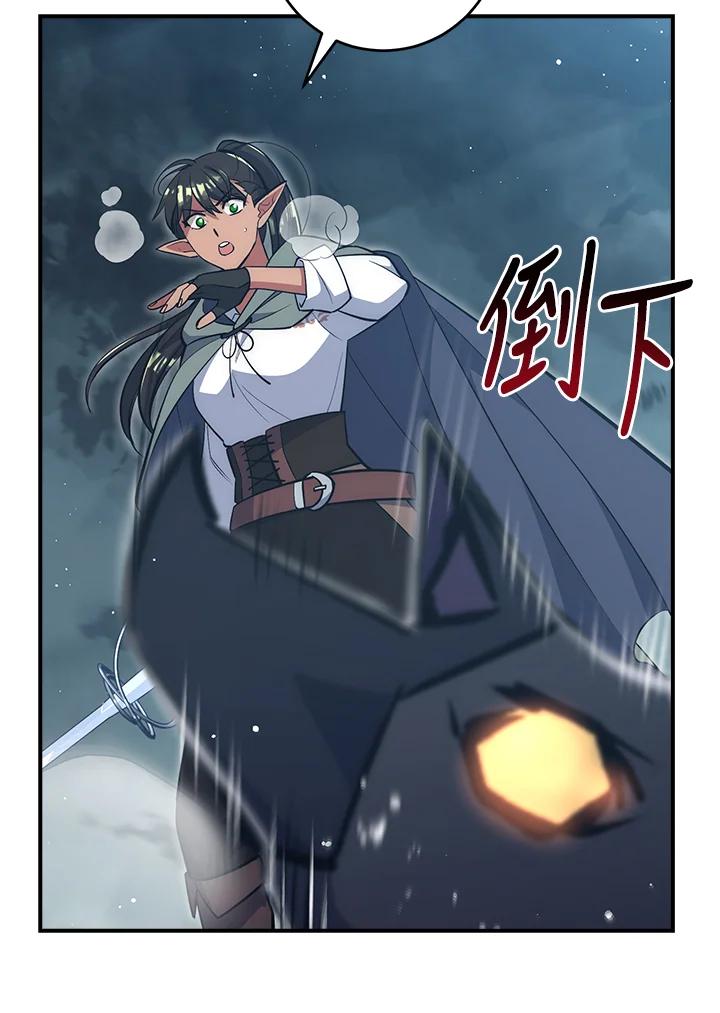 《幸运玩家》第33话 第6页