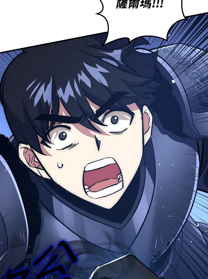 《幸运玩家》第33话 第119页