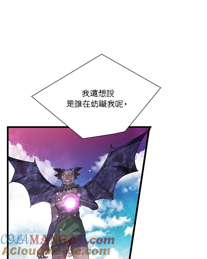 《恶棍公爵强求我的爱》第32话 第17页