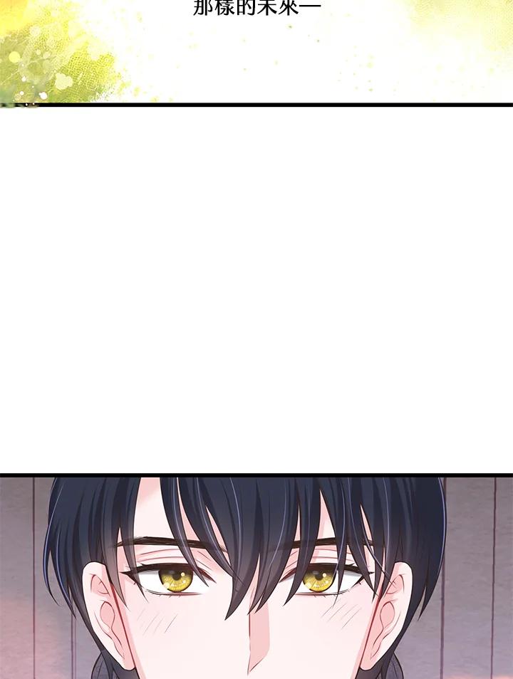 《恶棍公爵强求我的爱》第32话 第128页