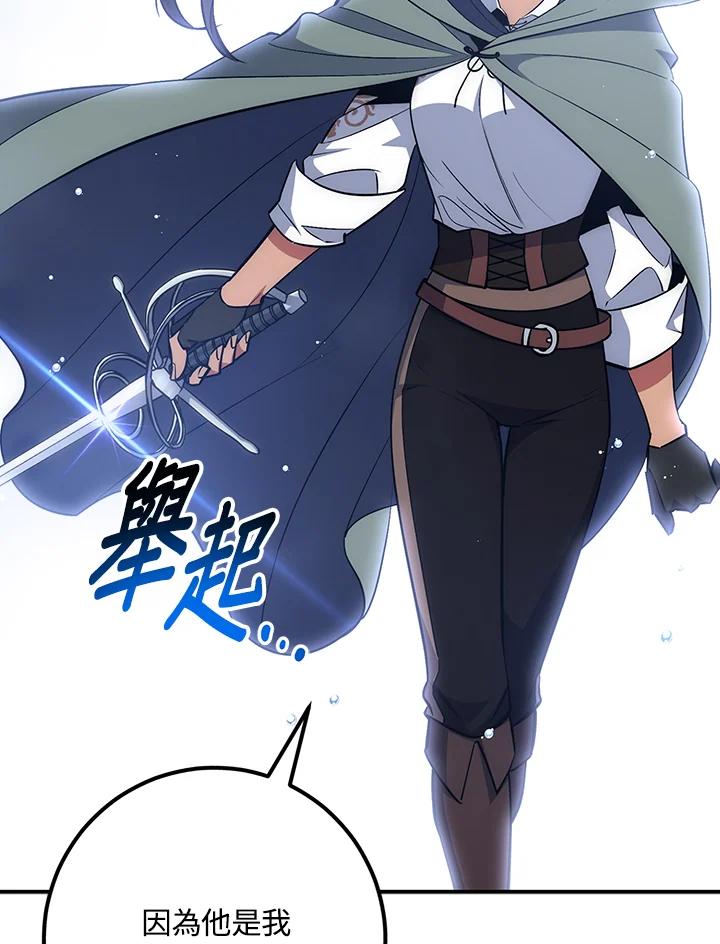 《幸运玩家》第33话 第95页