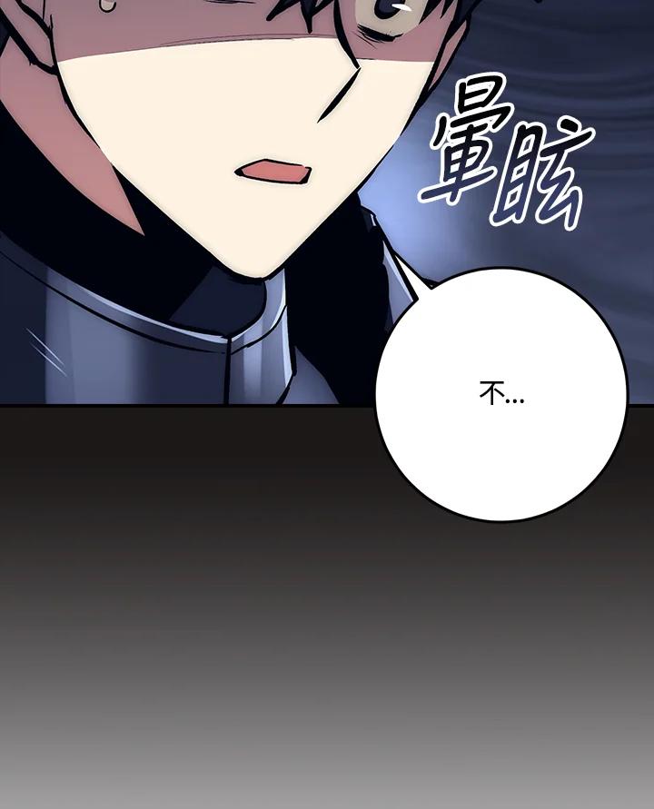 《幸运玩家》第33话 第38页