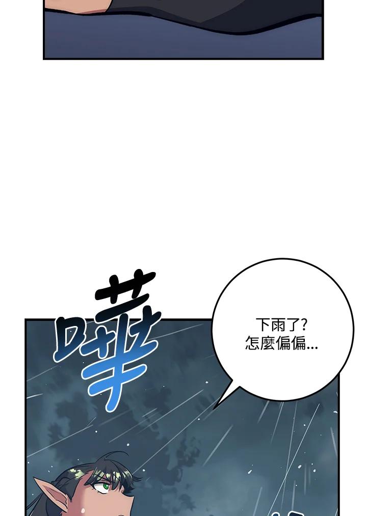 《幸运玩家》第33话 第8页