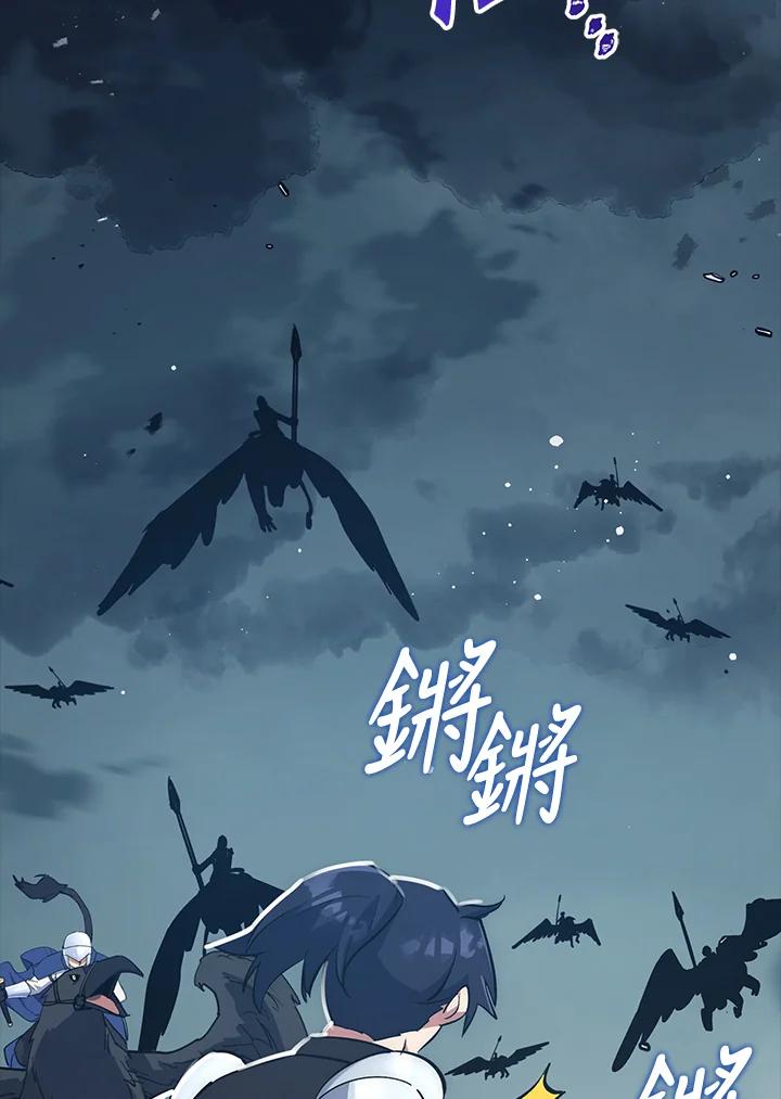 《幸运玩家》第33话 第2页