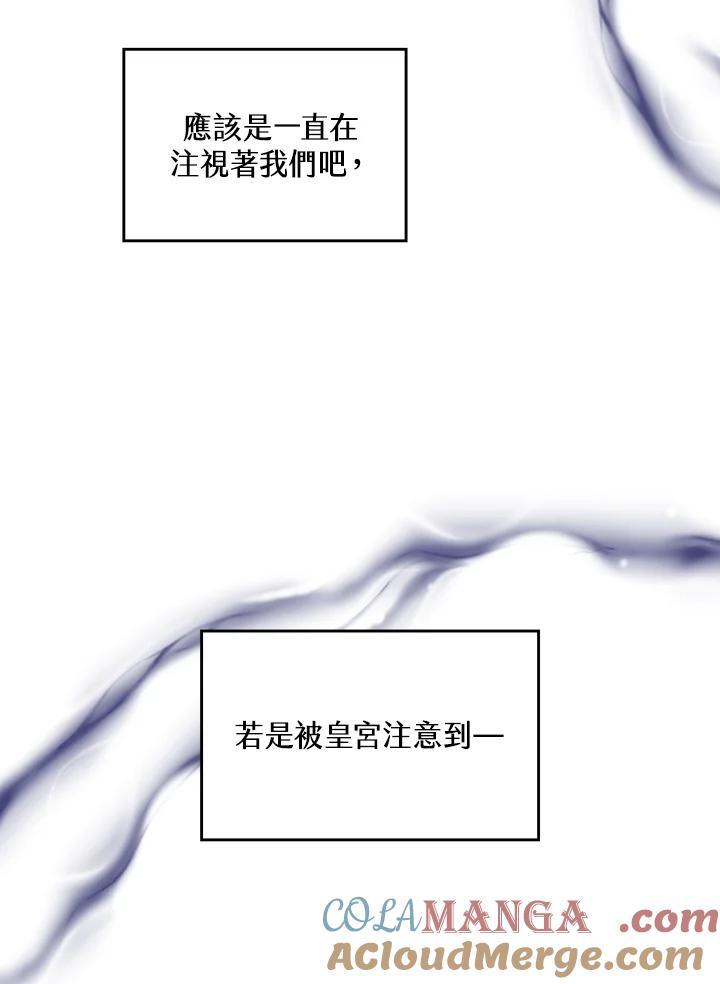 《恶棍公爵强求我的爱》第32话 第65页