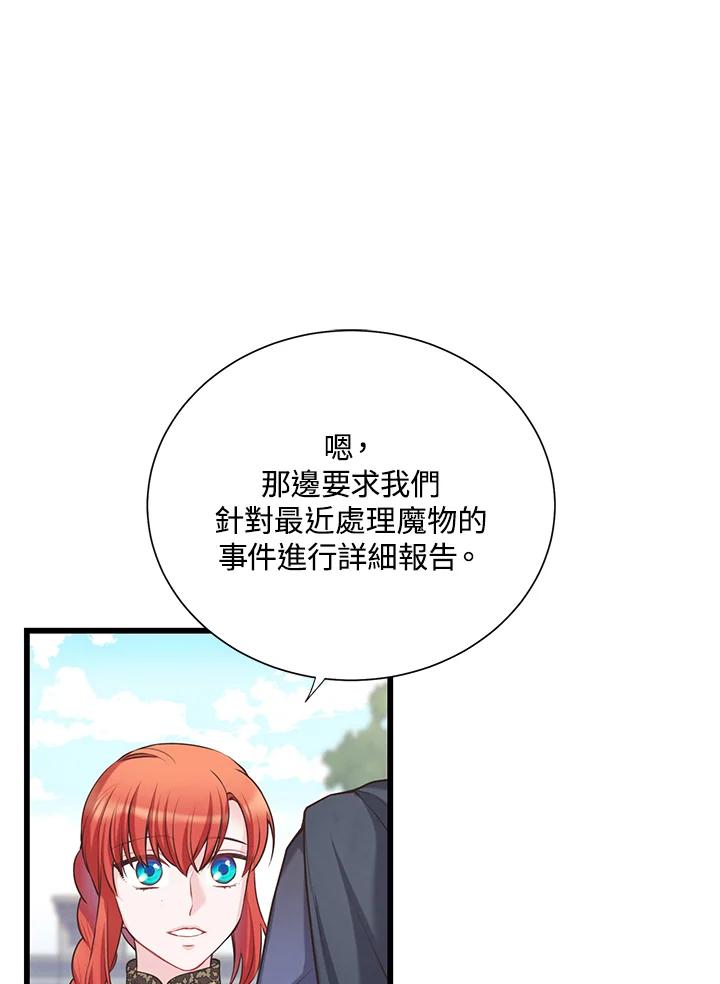 《恶棍公爵强求我的爱》第32话 第60页