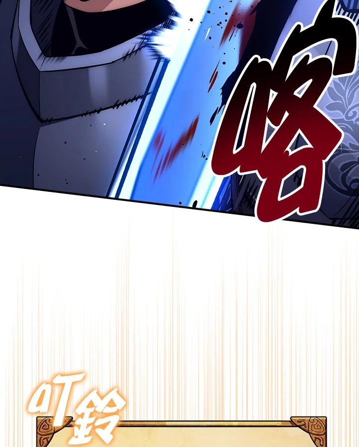 《幸运玩家》第33话 第71页