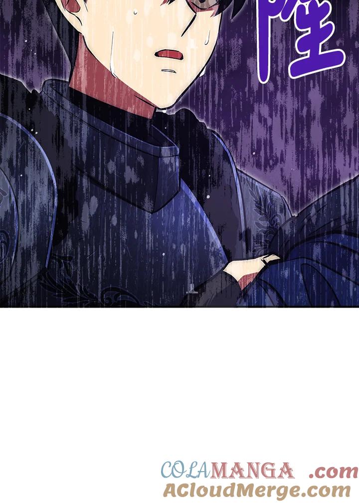 《幸运玩家》第33话 第33页