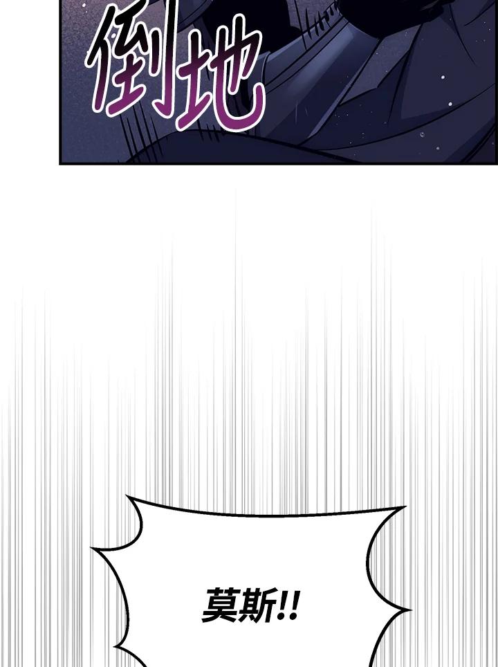 《幸运玩家》第33话 第75页