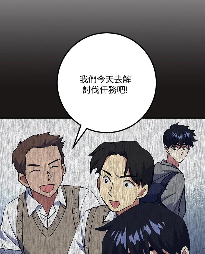 《幸运玩家》第33话 第36页