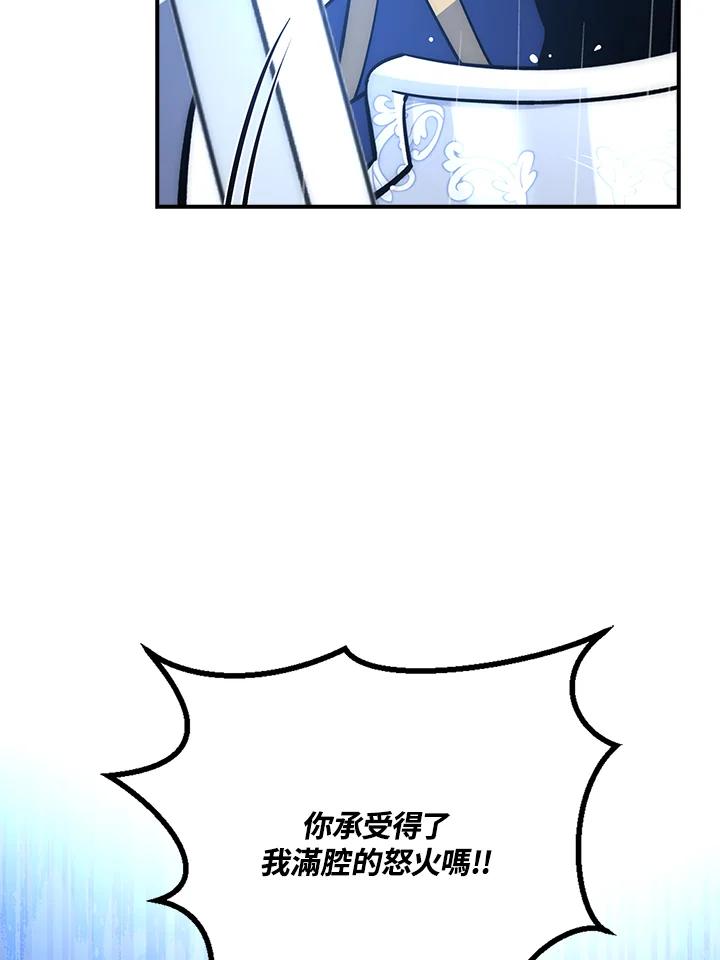 《幸运玩家》第33话 第47页