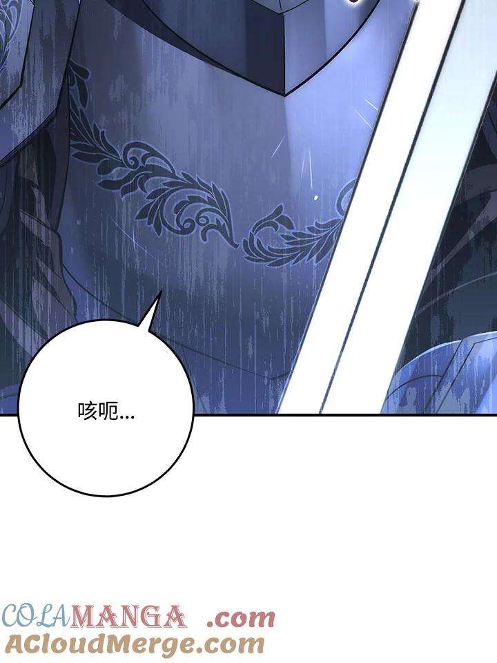 《幸运玩家》第33话 第49页