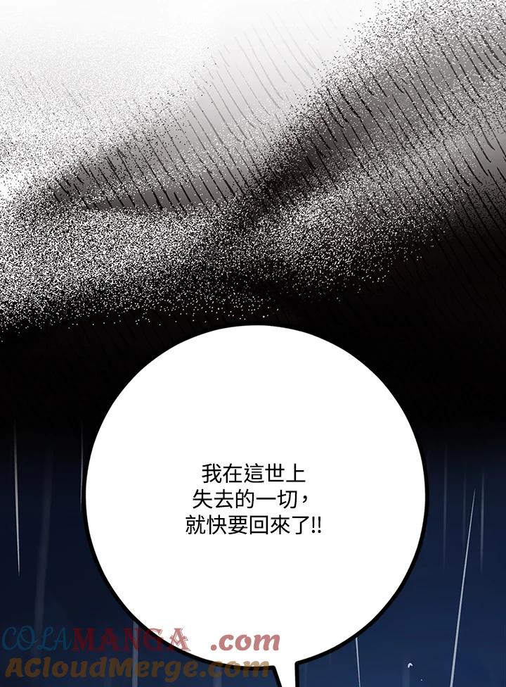 《幸运玩家》第33话 第25页