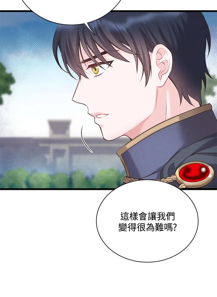 《恶棍公爵强求我的爱》第32话 第62页