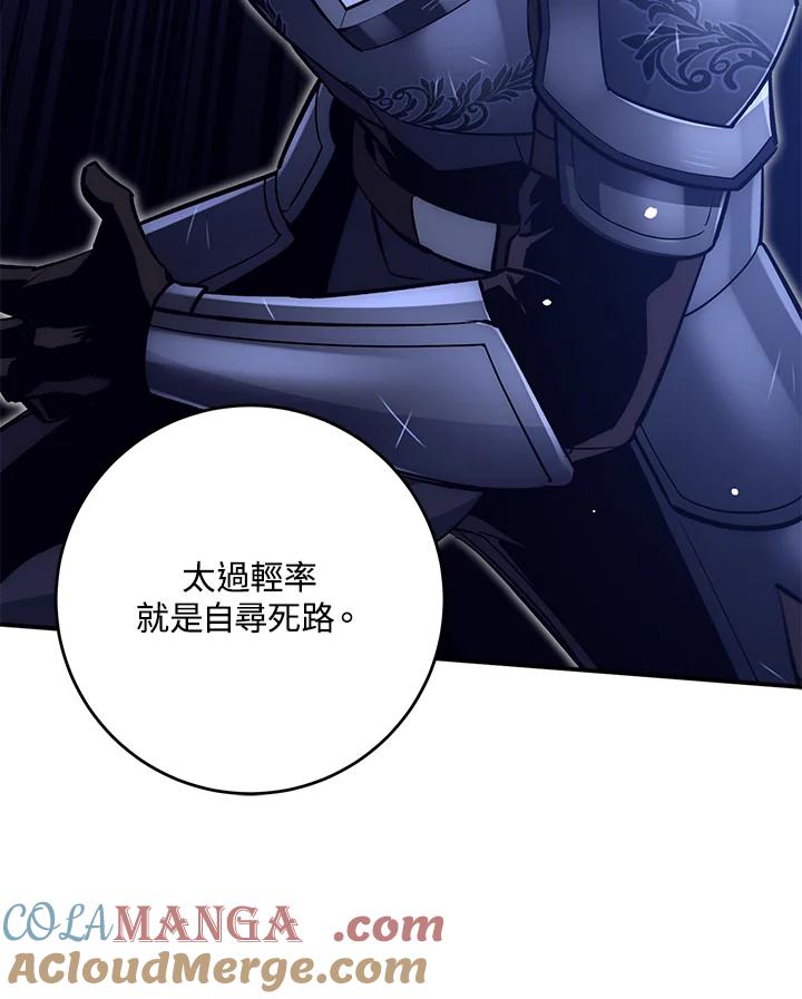 《幸运玩家》第33话 第69页