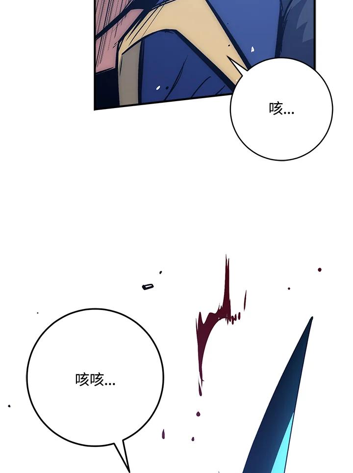 《幸运玩家》第33话 第124页