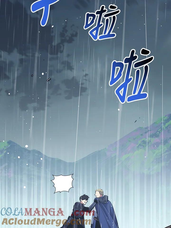 《幸运玩家》第33话 第13页