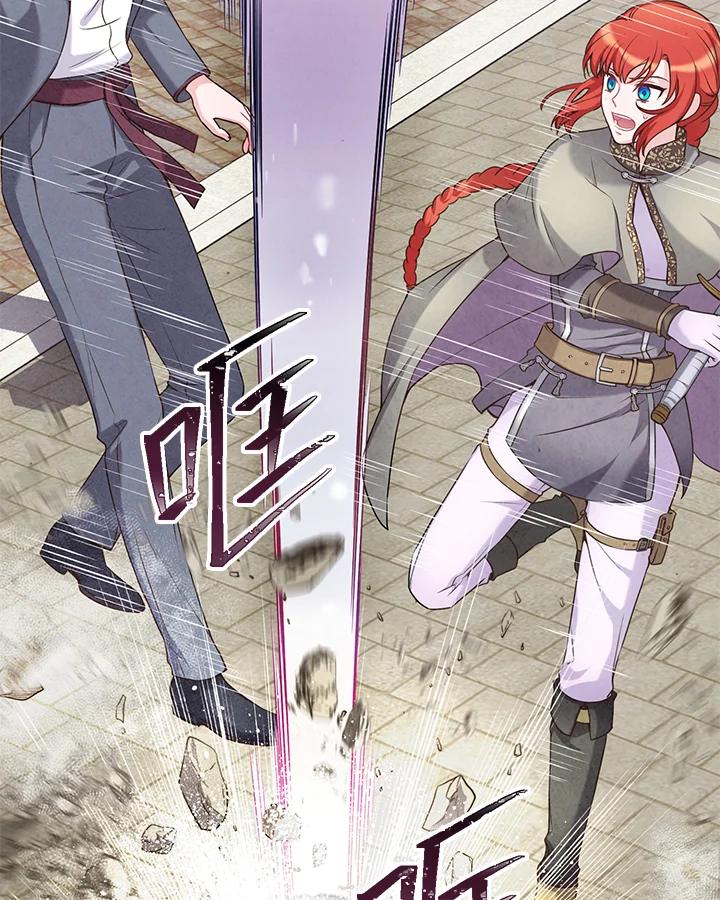 《恶棍公爵强求我的爱》第32话 第15页