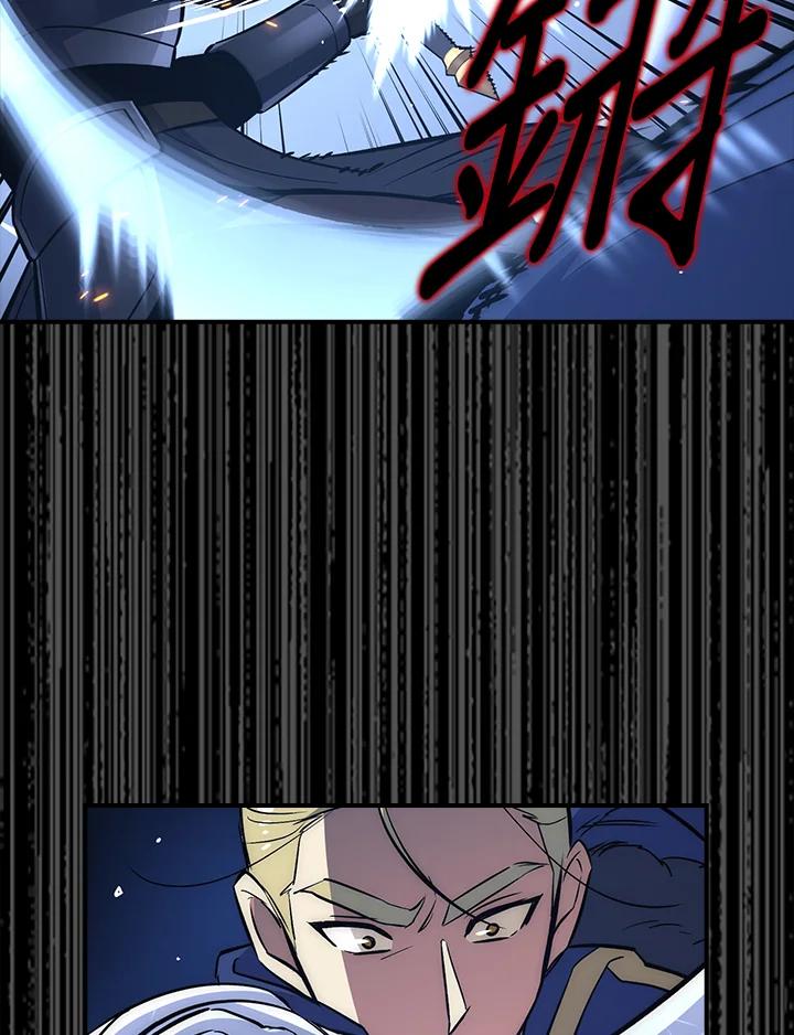 《幸运玩家》第33话 第62页