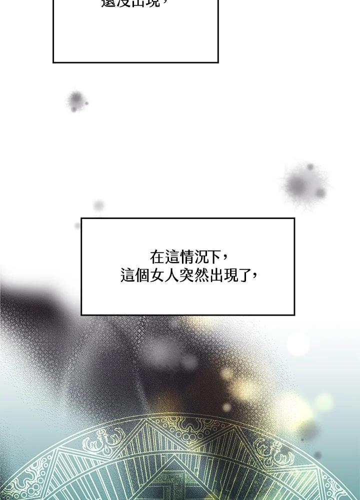 《恶棍公爵强求我的爱》第32话 第96页
