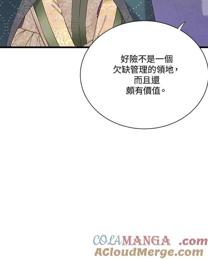 《恶棍公爵强求我的爱》第32话 第113页