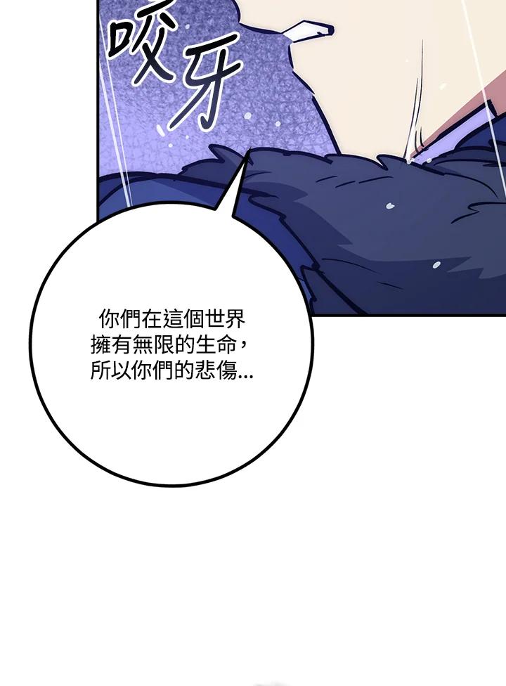 《幸运玩家》第33话 第22页