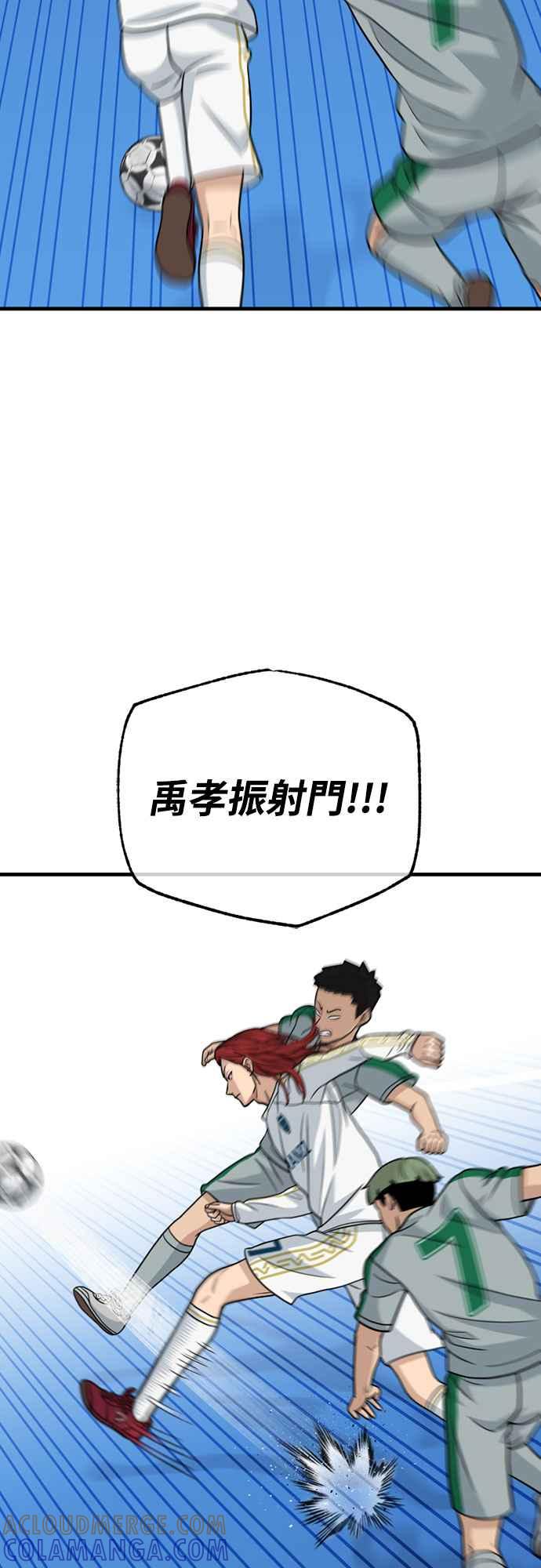 《黄金守门员》第33话 对你的轻蔑与嘲弄(3) 第25页