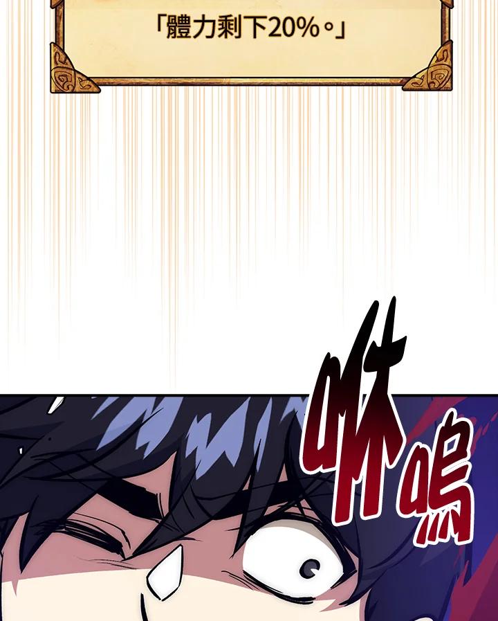 《幸运玩家》第33话 第72页