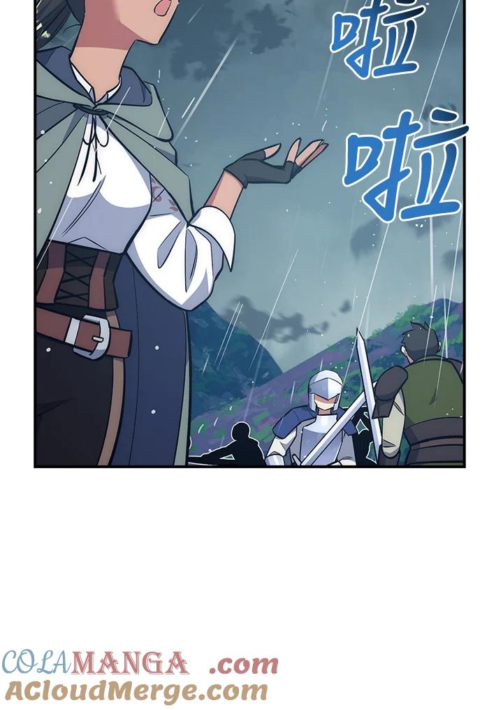 《幸运玩家》第33话 第9页