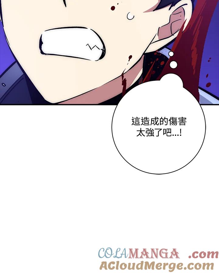 《幸运玩家》第33话 第73页