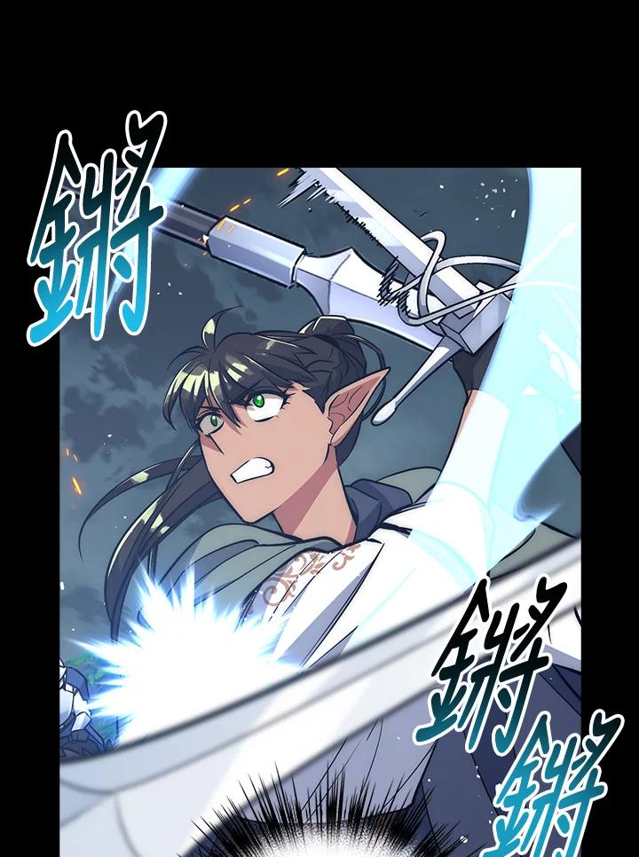 《幸运玩家》第33话 第54页