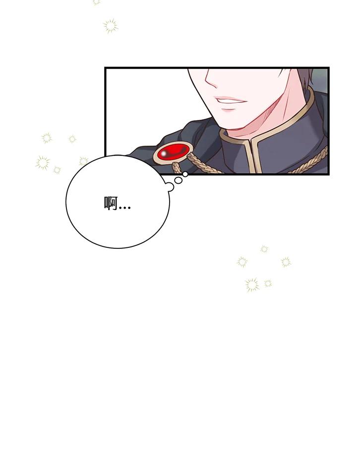 《恶棍公爵强求我的爱》第32话 第70页