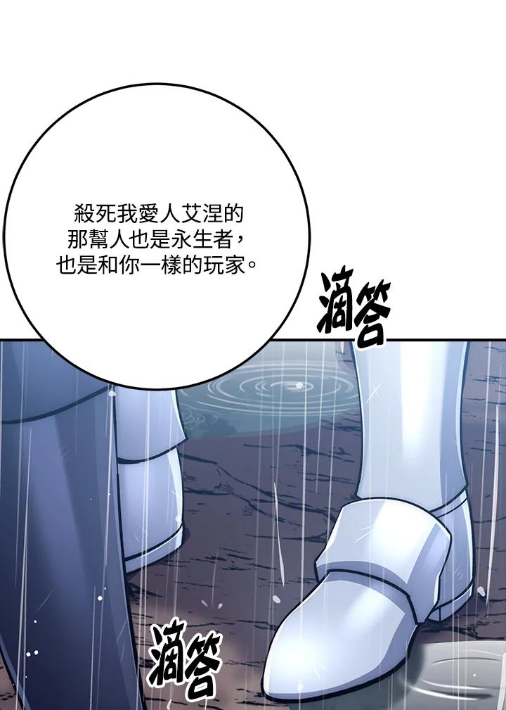 《幸运玩家》第33话 第28页