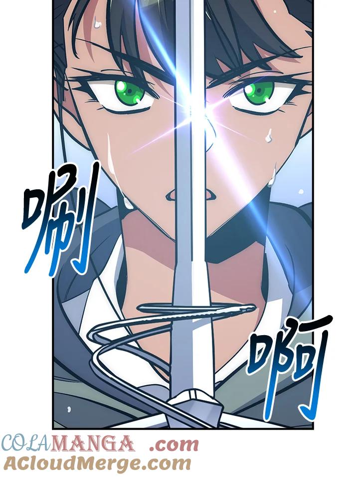 《幸运玩家》第33话 第105页